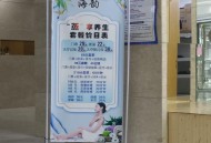 武汉桑拿推荐：汉口武昌汉阳哪家好？环境服务性价比全解析