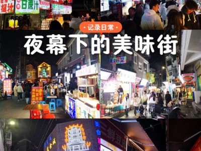 武汉夜生活哪里好玩？特色街区与地道宵夜全攻略