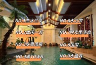 武汉桑拿哪里好？卫生靠谱性价比高的推荐