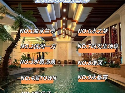 武汉桑拿哪里好？卫生靠谱性价比高的推荐