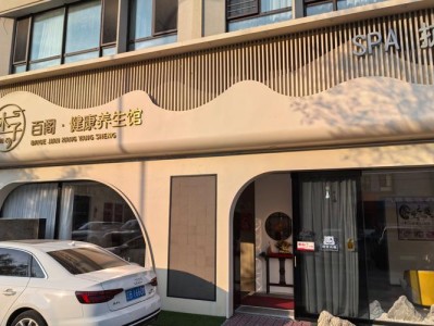 武汉养生馆和自然养生地推荐，哪里好怎么选