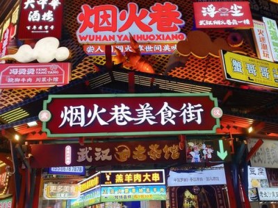 武汉夜生活去哪玩？推荐必打卡地点和地道夜宵