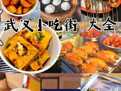 武汉休闲好去处，本地人爱去的免费景点和地道美食