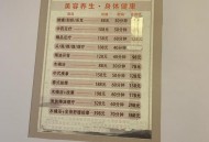 武汉休闲价格指南：按摩茶楼消费全解析，多少钱一次？