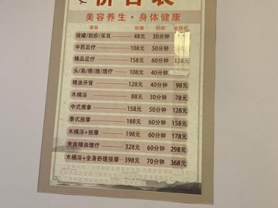 武汉休闲价格指南：按摩茶楼消费全解析，多少钱一次？