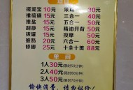 2026武汉桑拿什么价格？普通澡堂69起，高档会所288带不限量哈根达斯