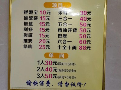 2026武汉桑拿什么价格？普通澡堂69起，高档会所288带不限量哈根达斯