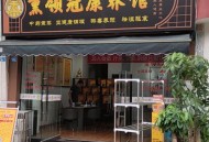 武汉武昌汉口服务好的养生店推荐，专业技师调理颈椎腰椎