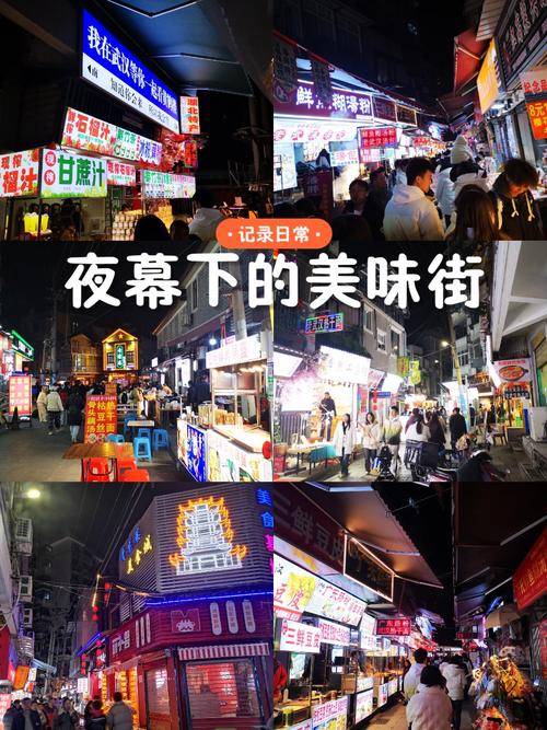 武汉市夜生活_武汉夜生活效果好不好_武汉地区夜生活网