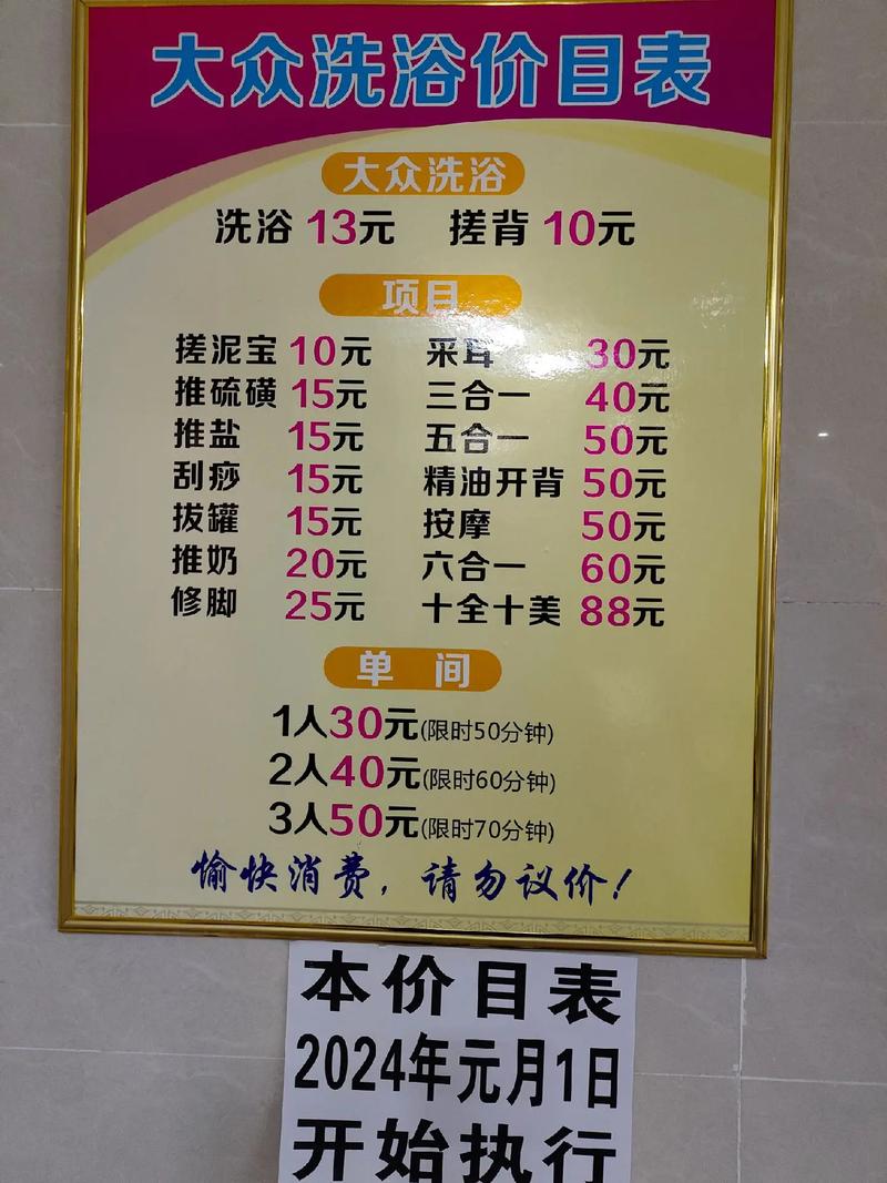 2020武汉桑拿_武汉桑拿什么价格_武汉桑拿价格表