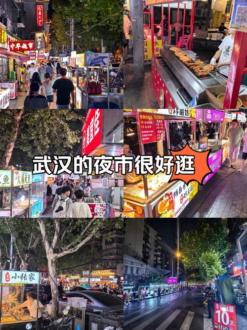 武汉夜生活怎么样_武汉夜生活地方_武汉夜生活0