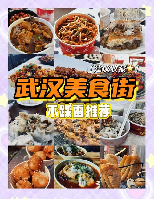 武汉休闲指南_武汉休闲指南_武汉休闲指南